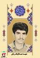  زندگی‌نامه شهید عبدالوهاب ریگی 
